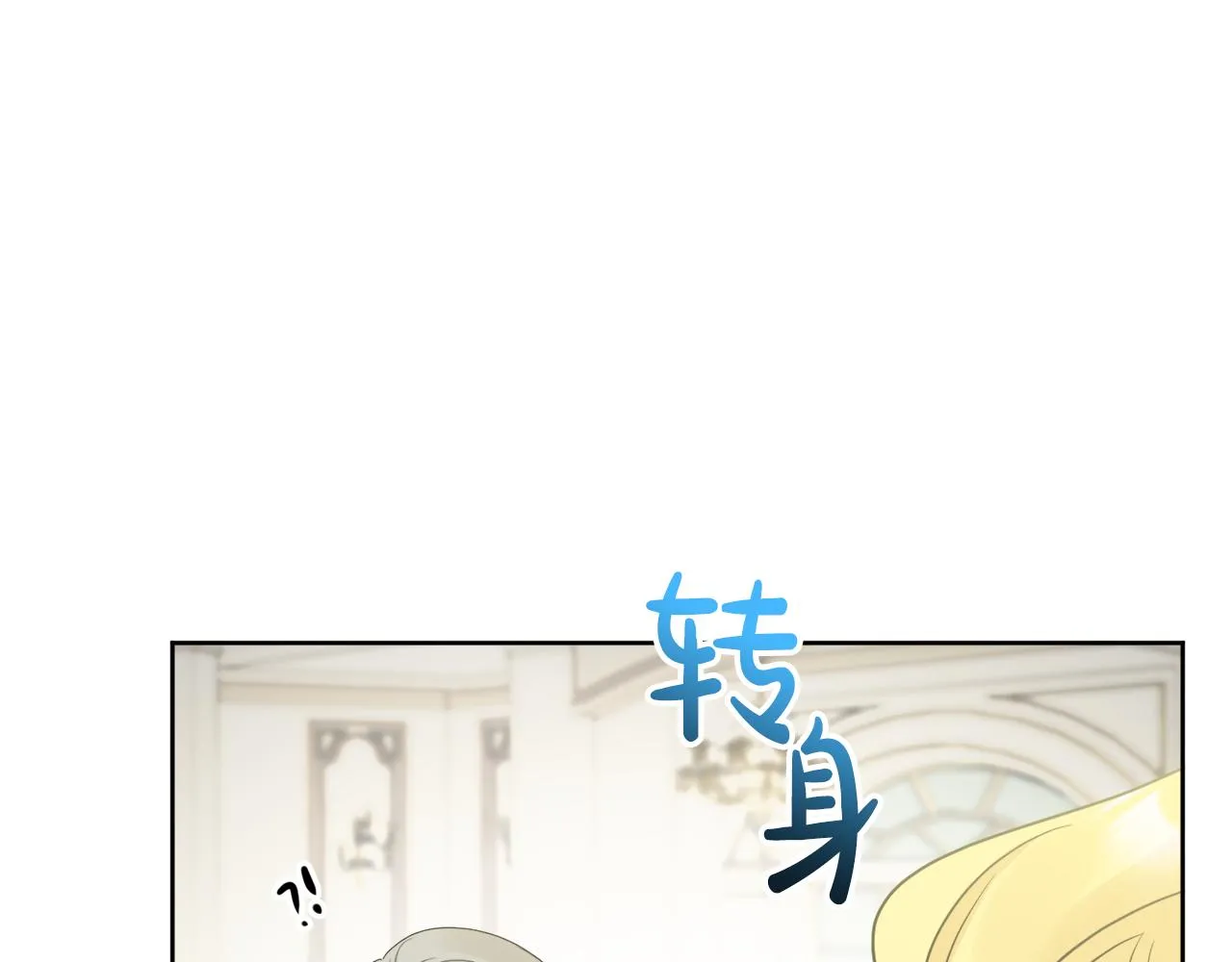 第49话 国王神助攻 第132页