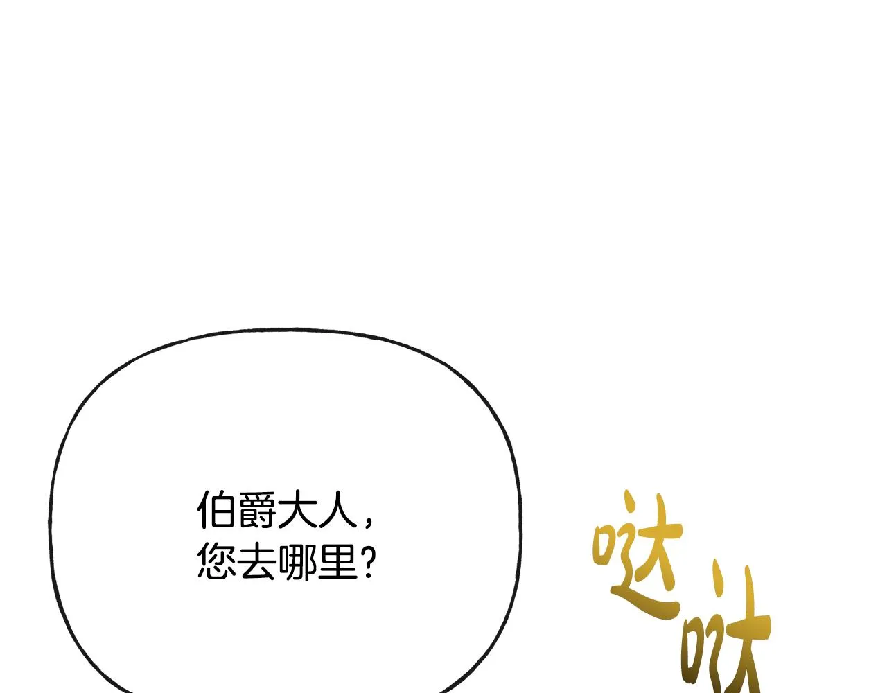 第49话 国王神助攻 第135页