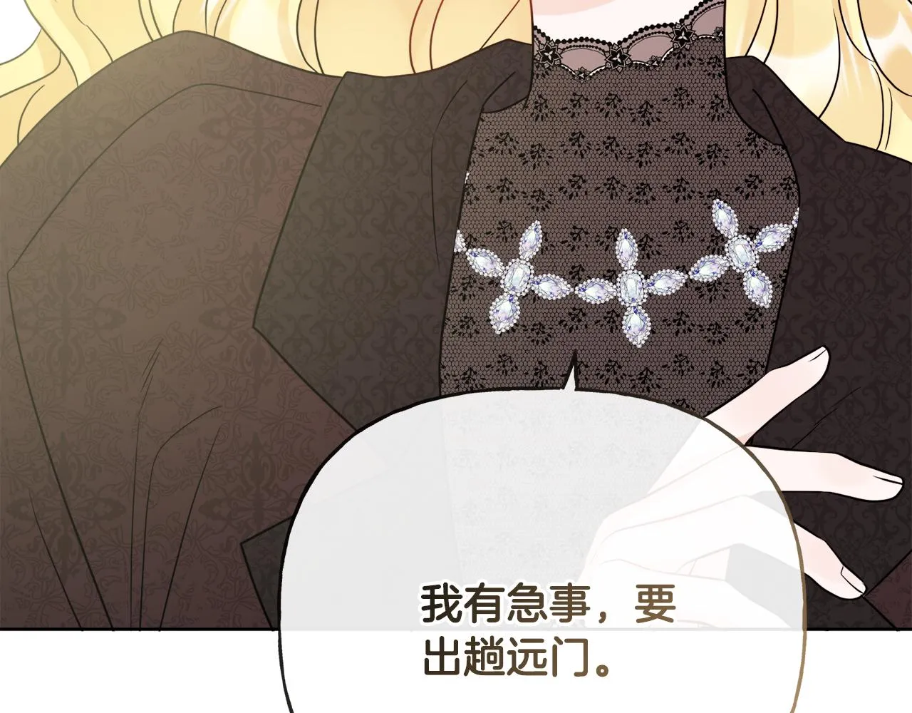 第49话 国王神助攻 第137页