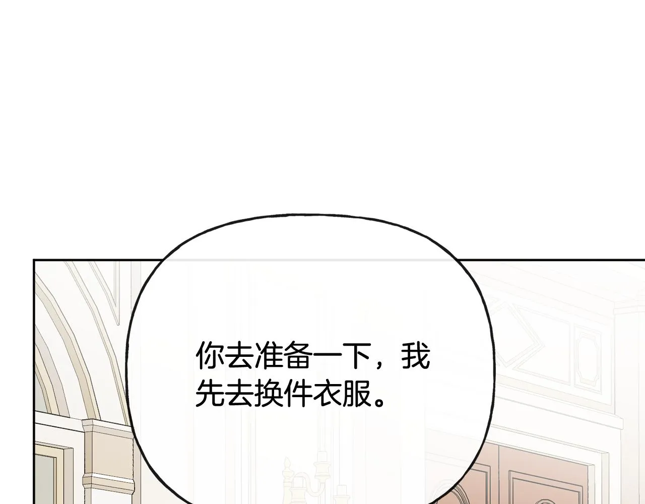 第49话 国王神助攻 第139页