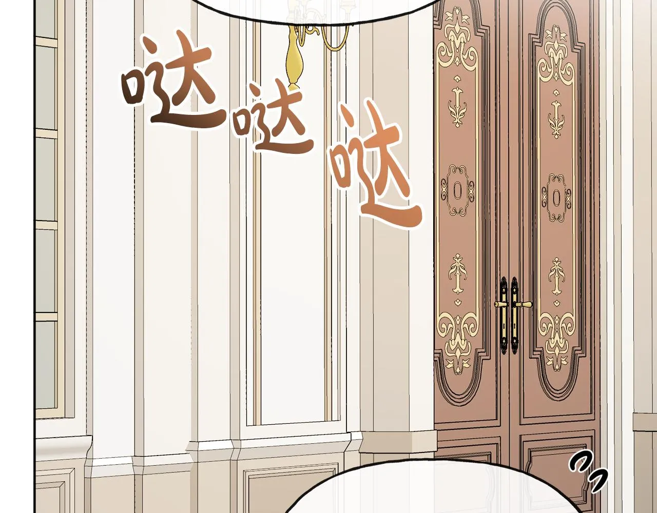 第49话 国王神助攻 第140页