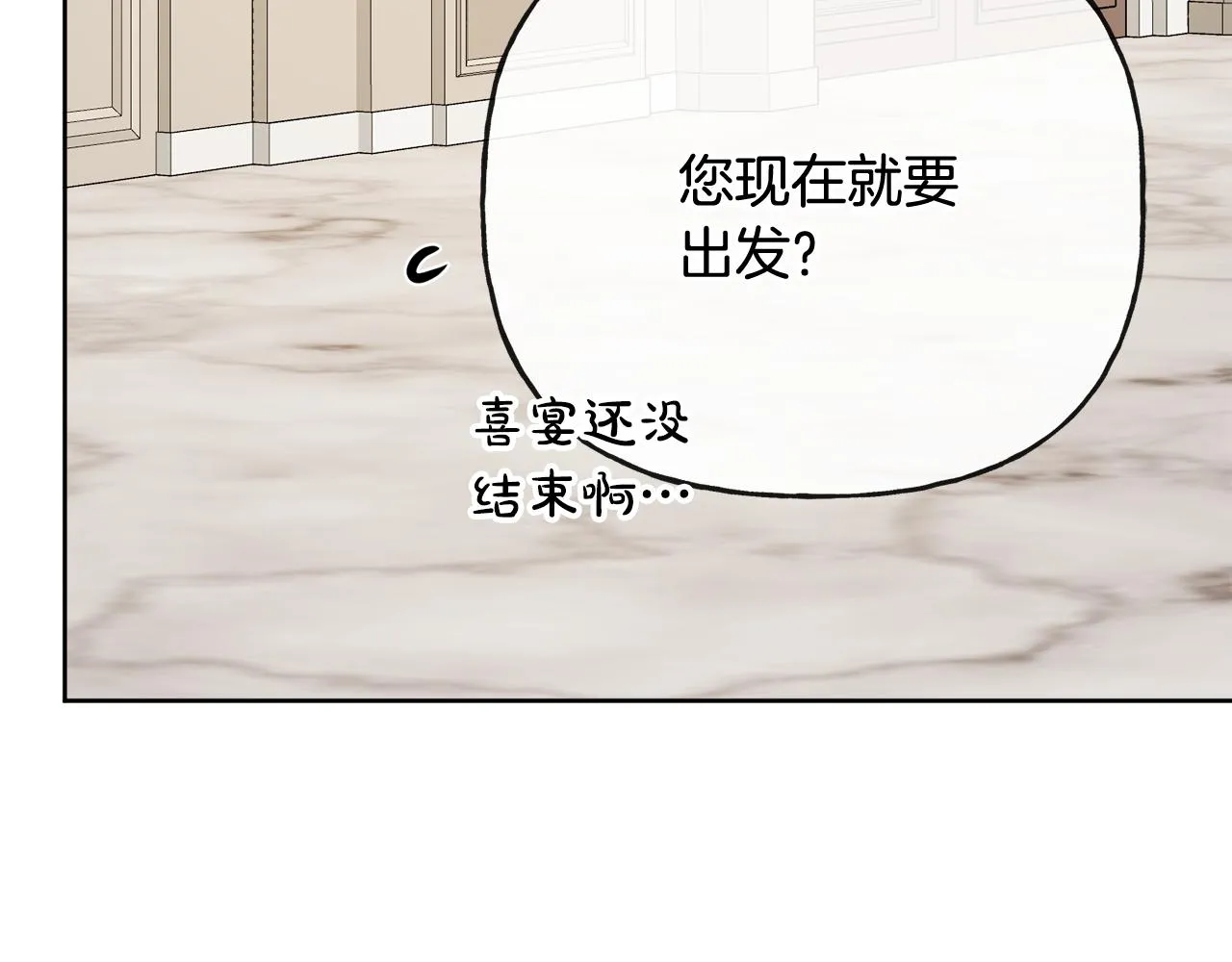 第49话 国王神助攻 第141页