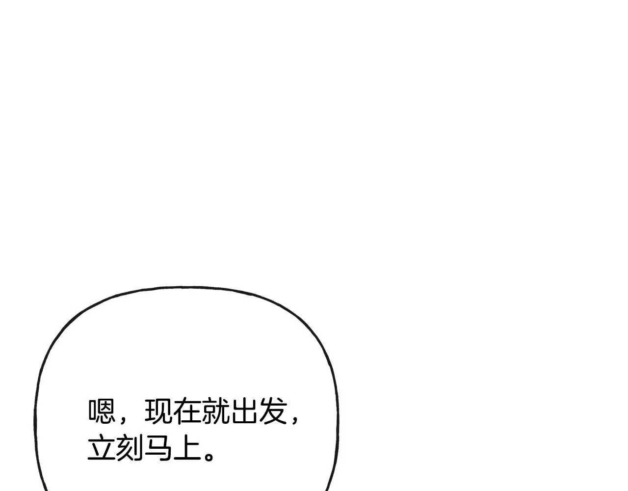 第49话 国王神助攻 第142页
