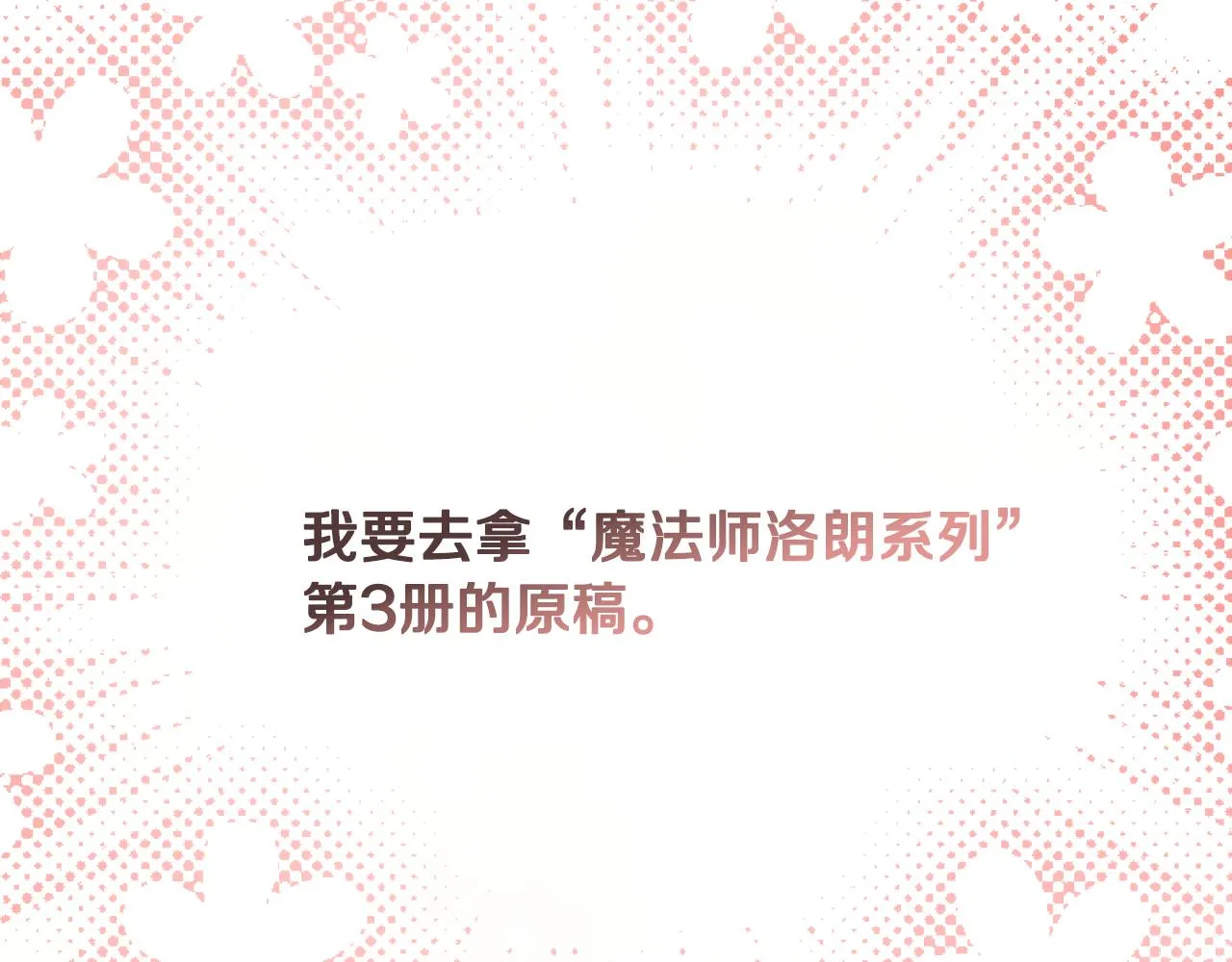 第49话 国王神助攻 第146页