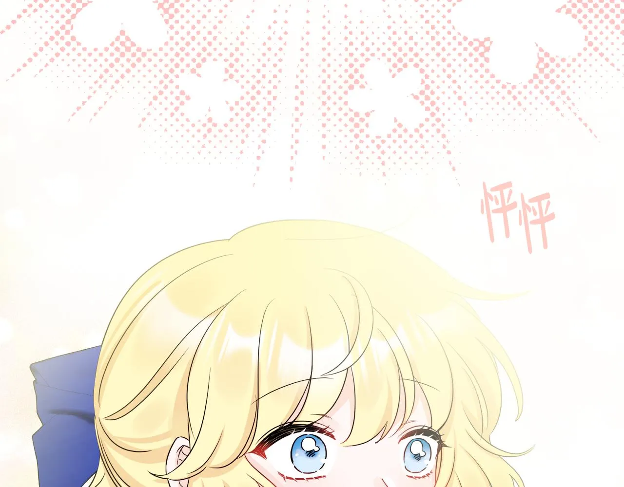 第49话 国王神助攻 第147页