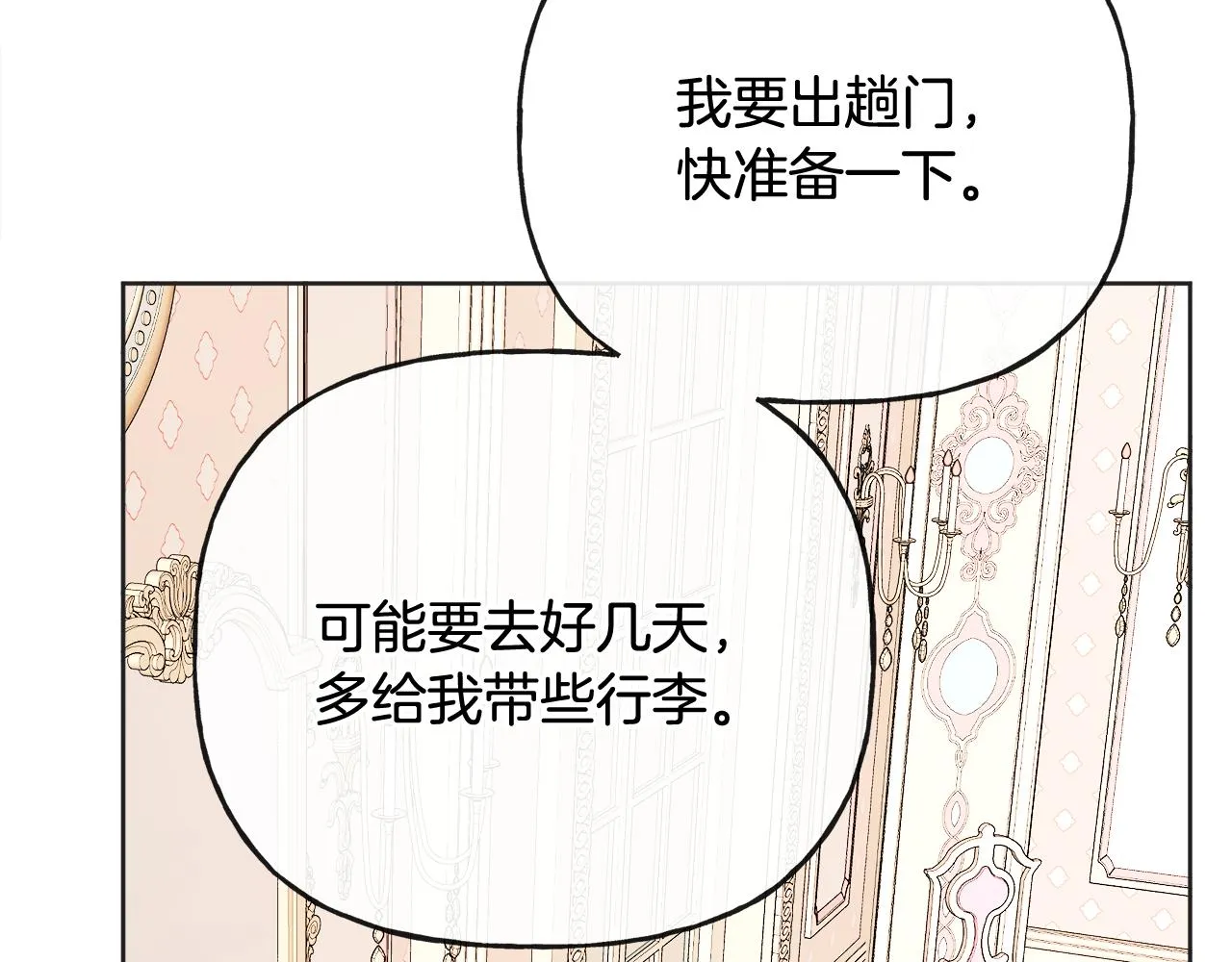 第49话 国王神助攻 第165页