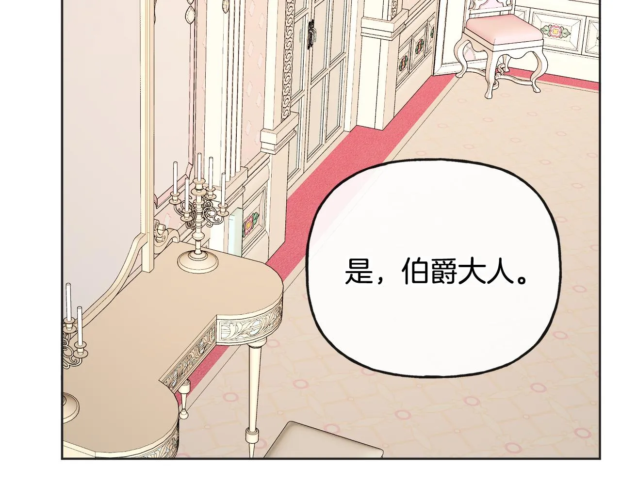 第49话 国王神助攻 第166页