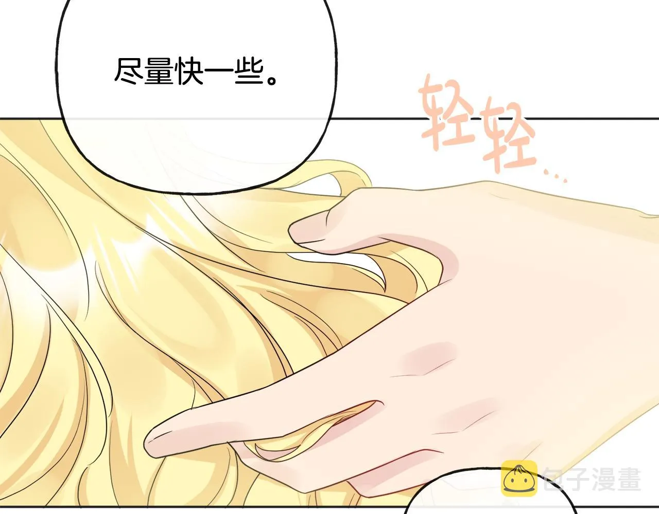 第49话 国王神助攻 第168页
