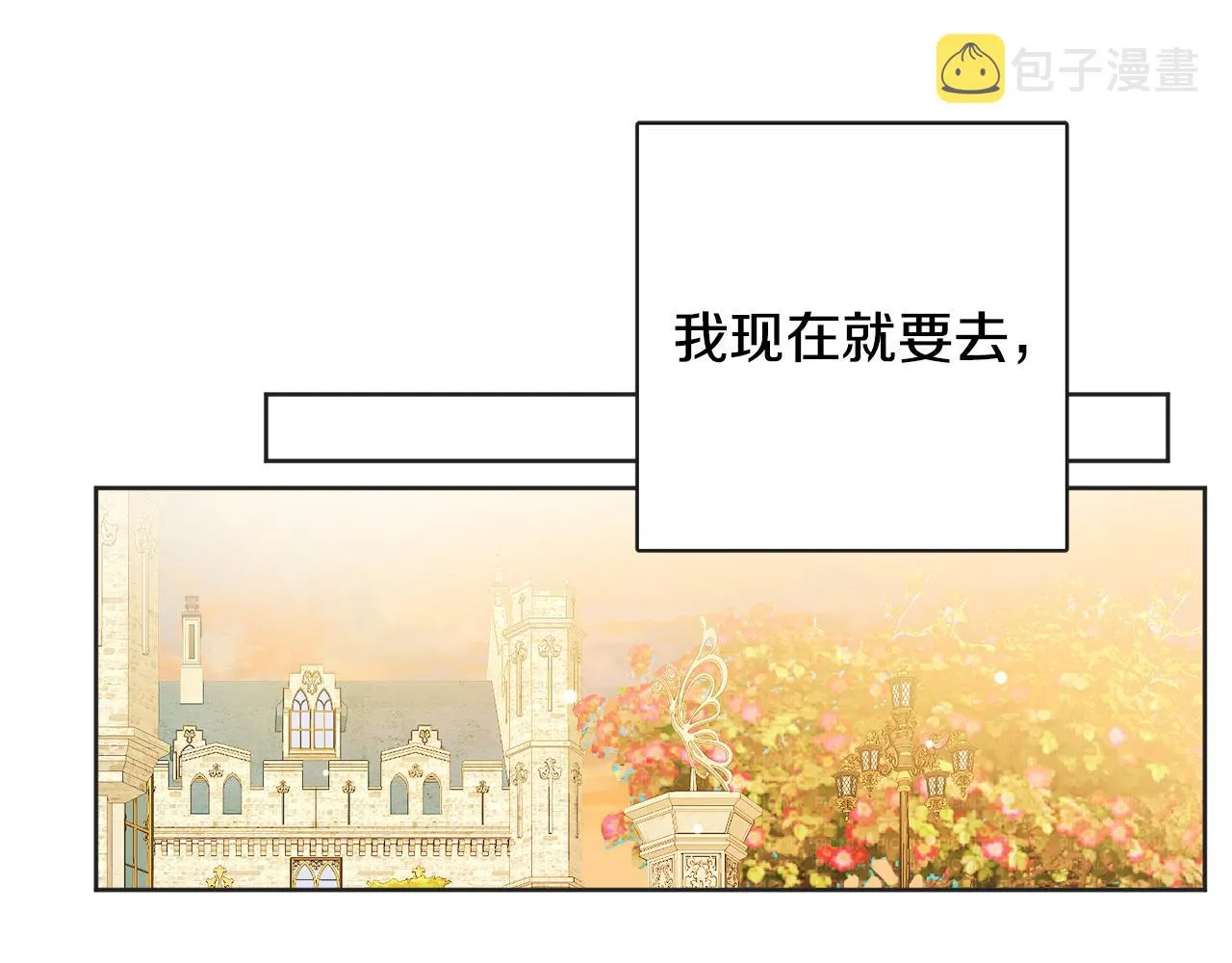 第49话 国王神助攻 第171页