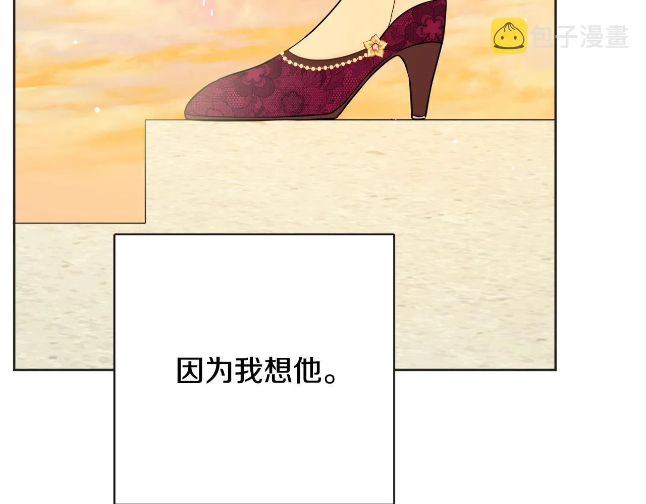 第49话 国王神助攻 第173页