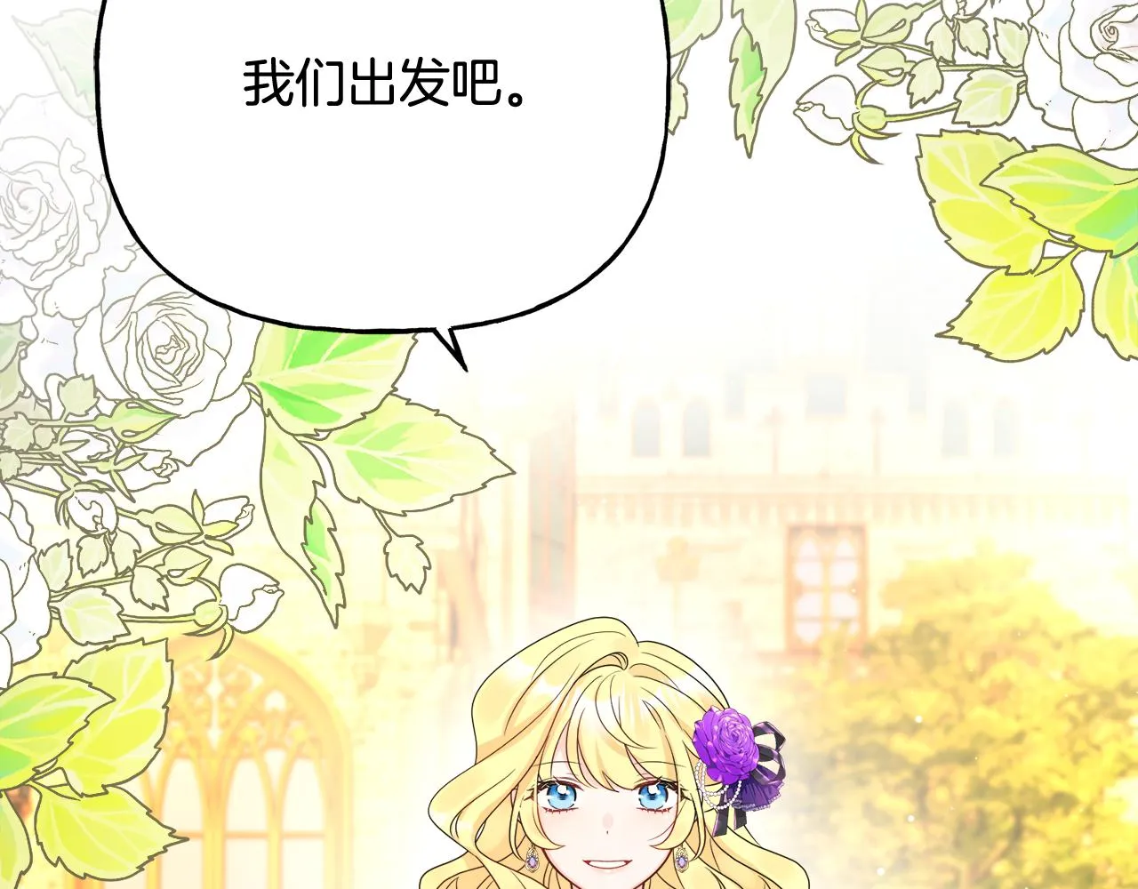 第49话 国王神助攻 第180页