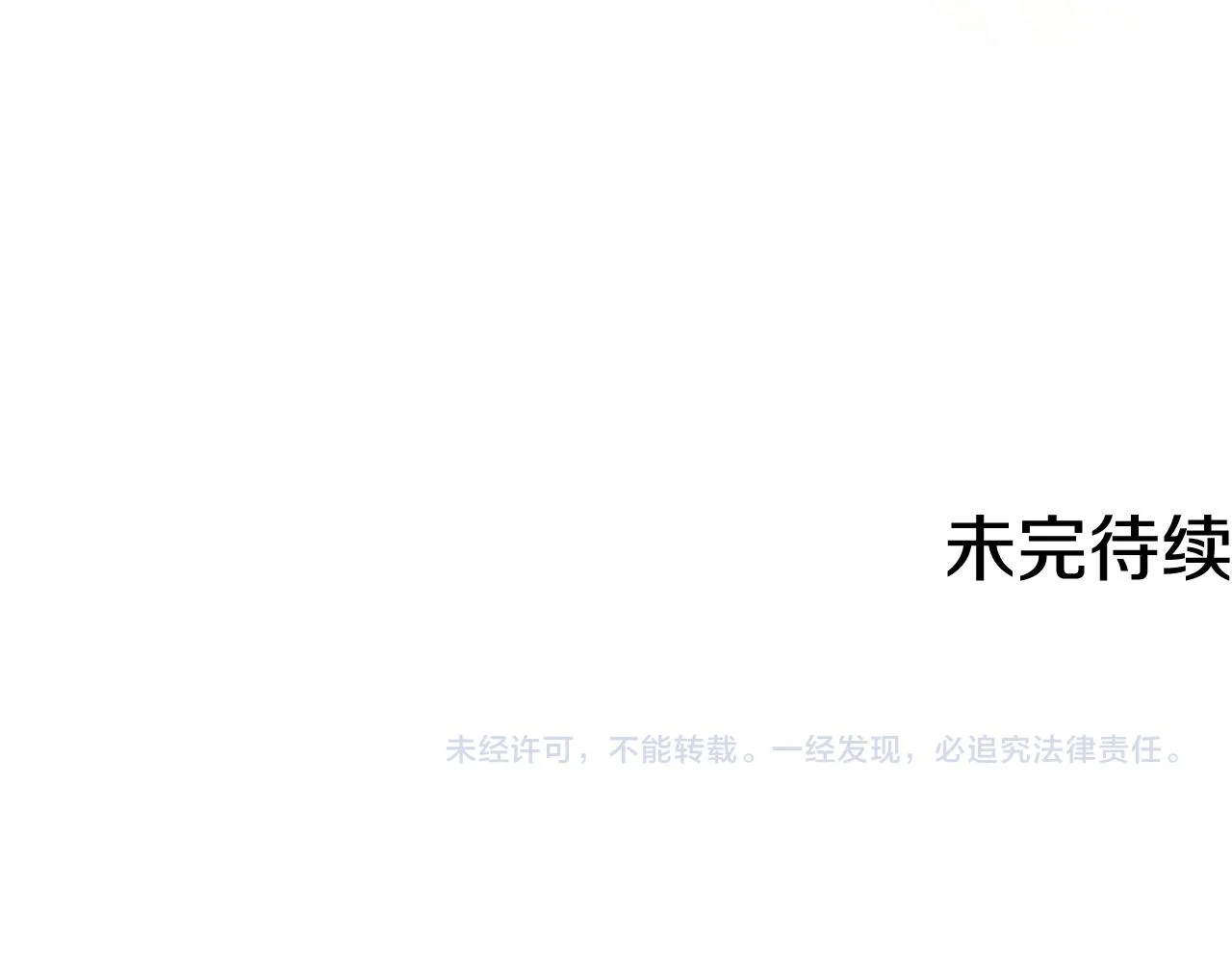 第49话 国王神助攻 第184页