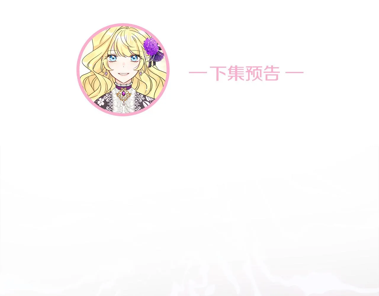 第49话 国王神助攻 第187页