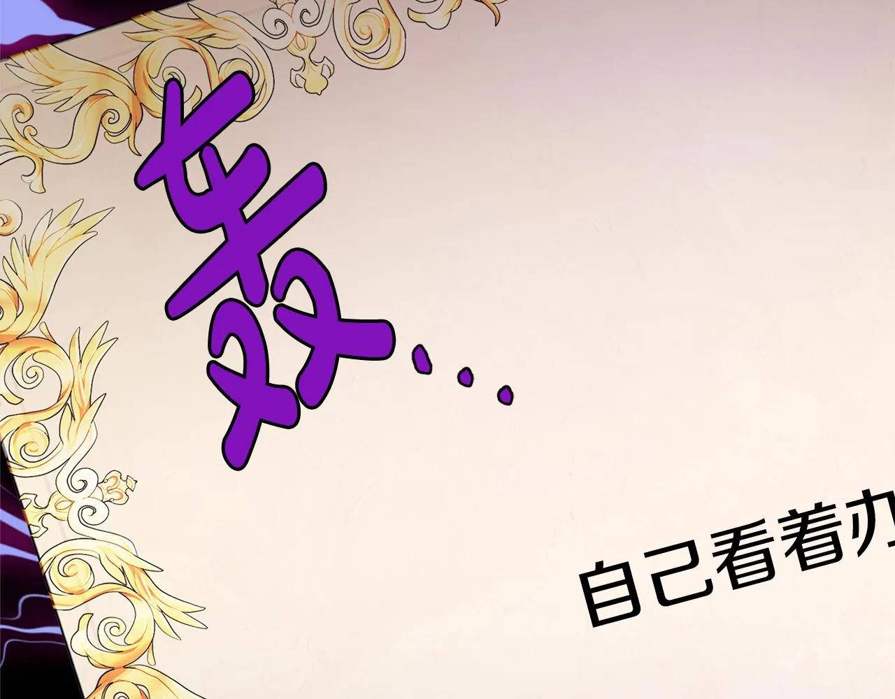 第49话 国王神助攻 第189页