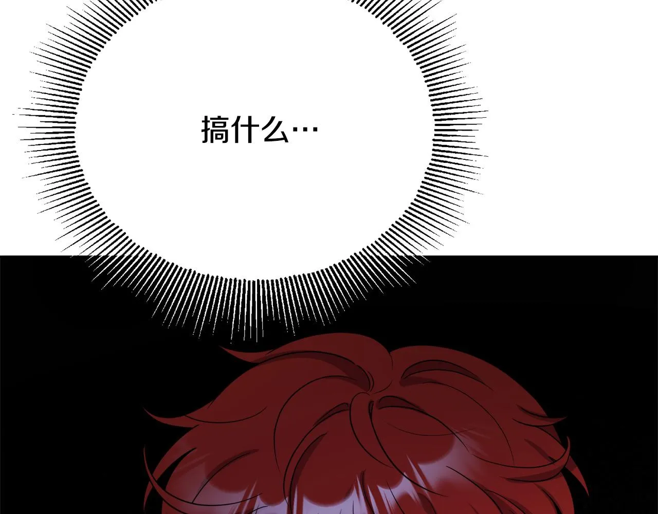 第49话 国王神助攻 第192页