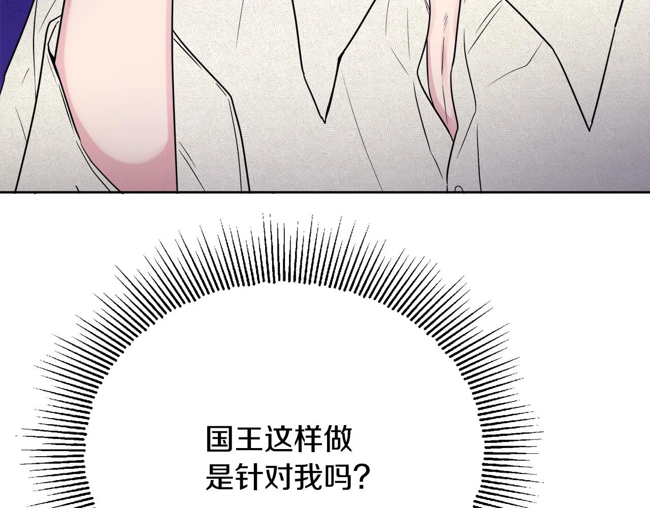 第49话 国王神助攻 第194页