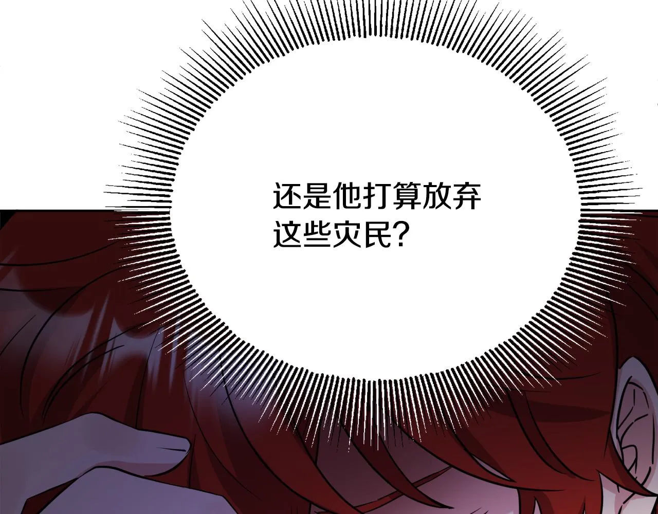 第49话 国王神助攻 第196页