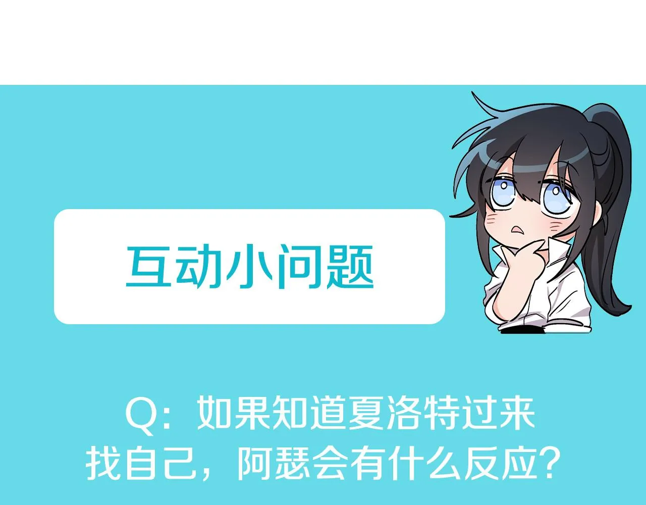 第49话 国王神助攻 第199页