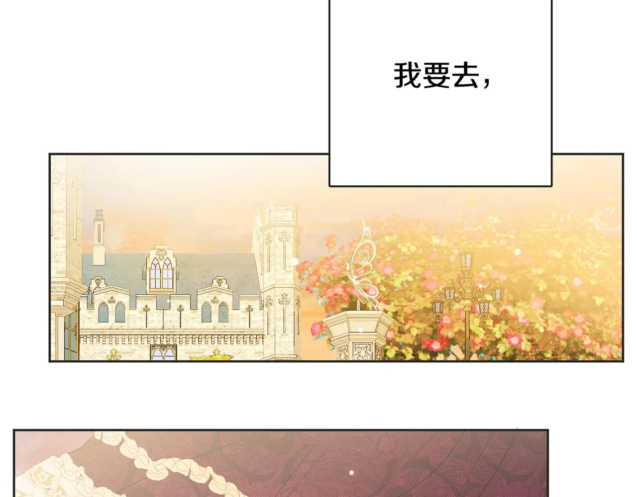 第50话 阿瑟大危机 第2页