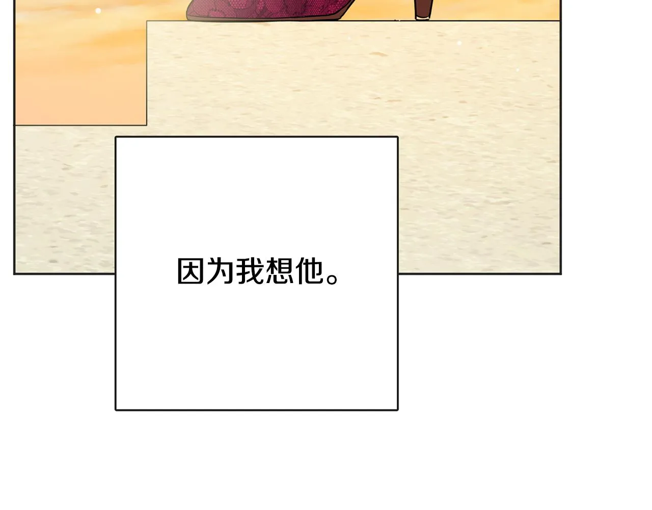 第50话 阿瑟大危机 第4页
