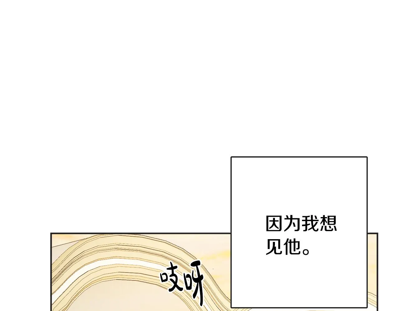 第50话 阿瑟大危机 第5页