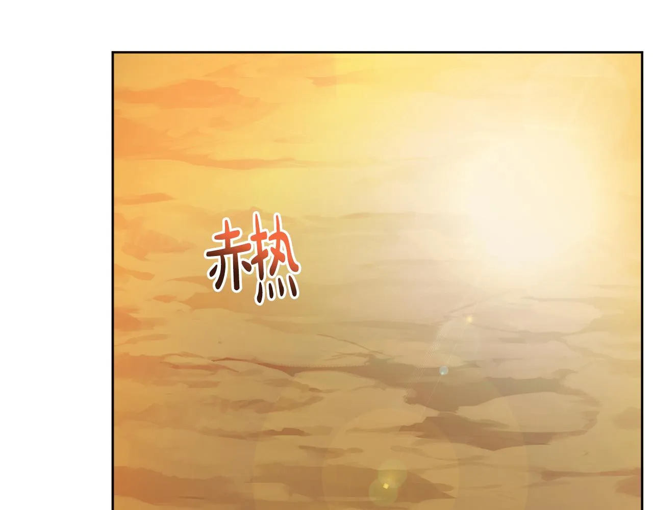 第50话 阿瑟大危机 第20页
