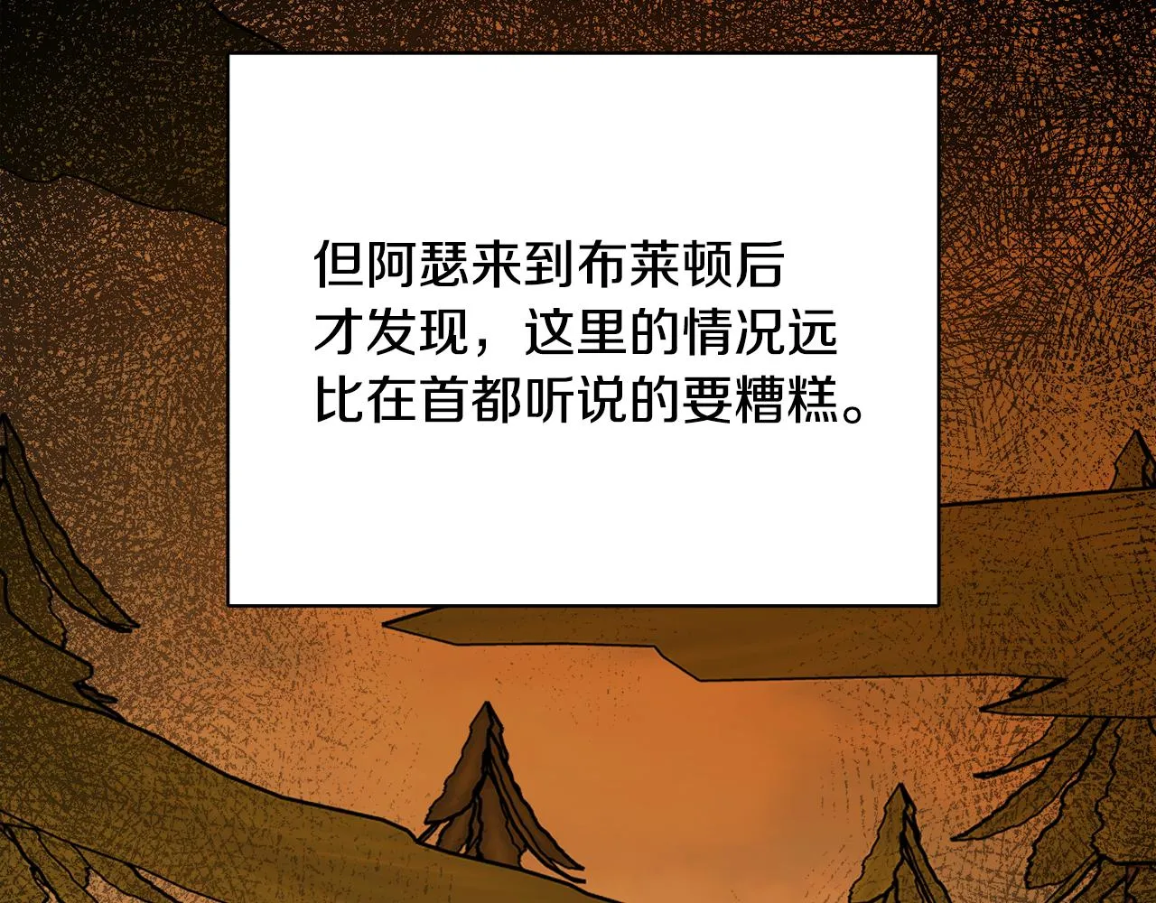 第50话 阿瑟大危机 第29页