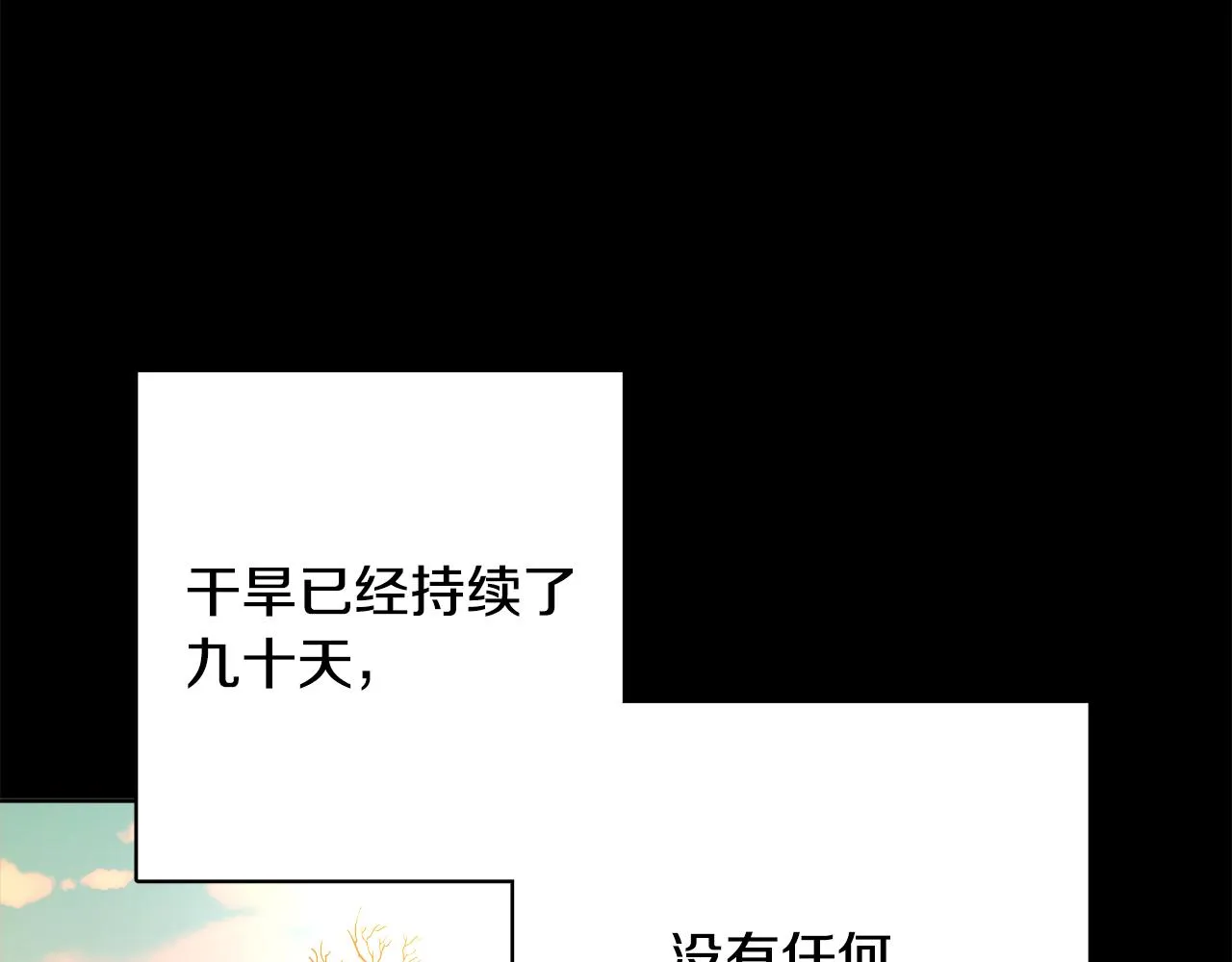 第50话 阿瑟大危机 第32页