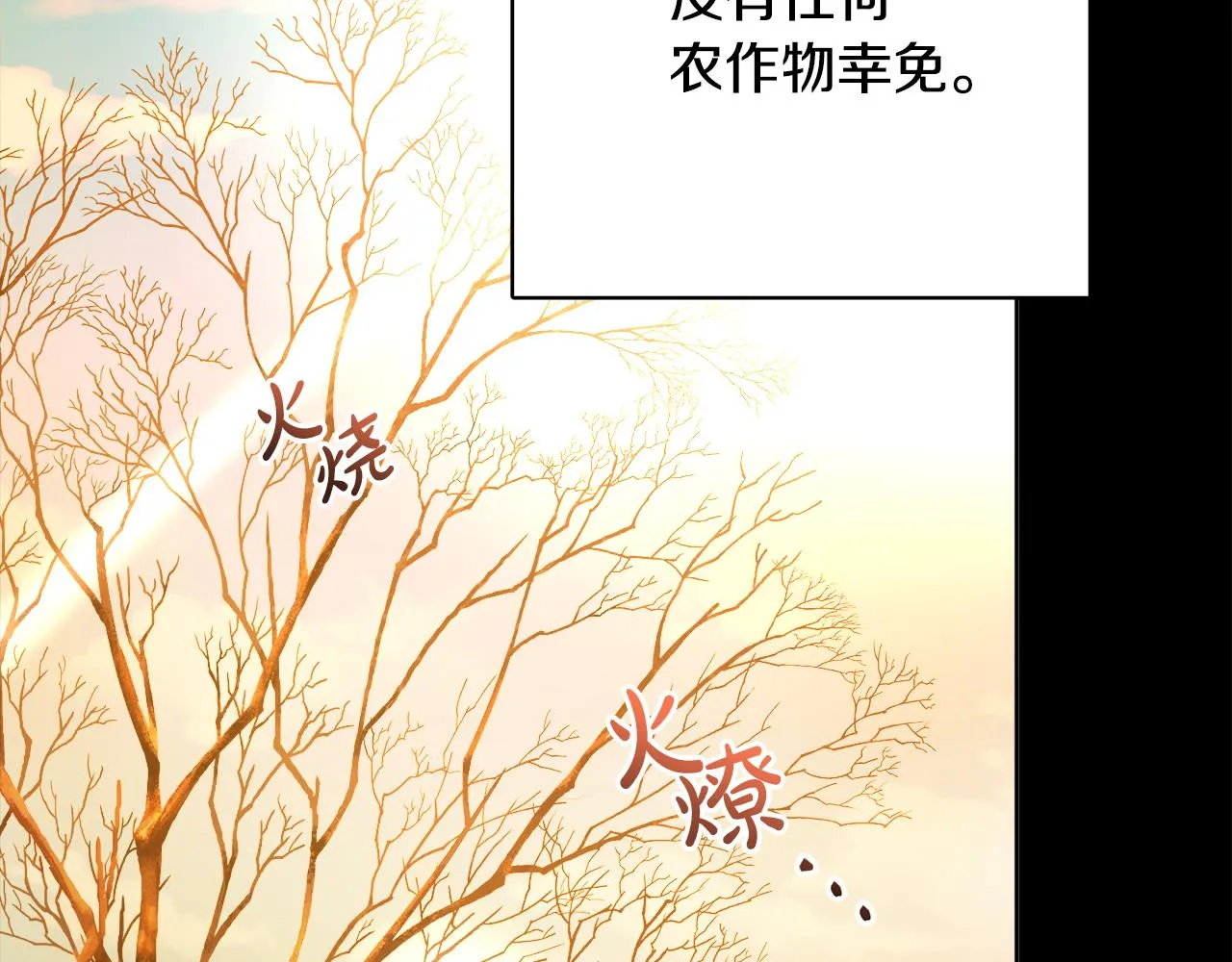 第50话 阿瑟大危机 第33页