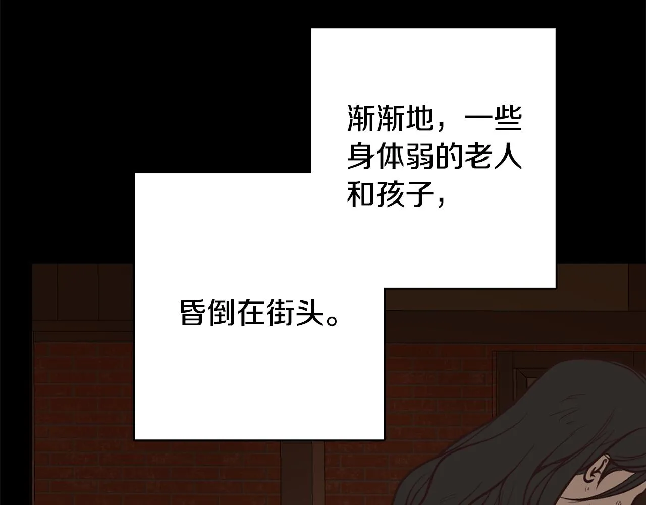 第50话 阿瑟大危机 第35页