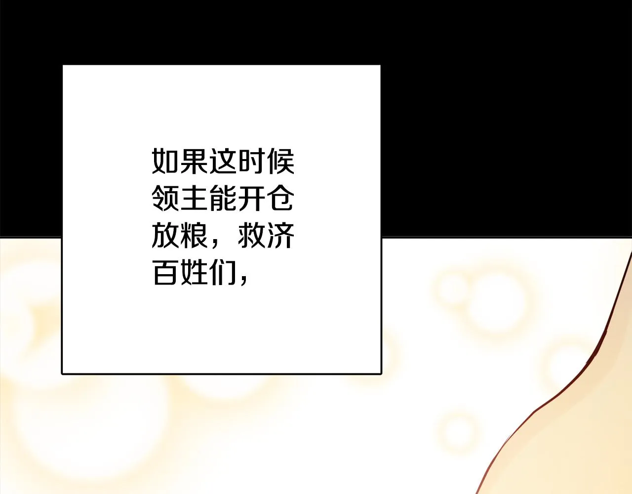 第50话 阿瑟大危机 第38页