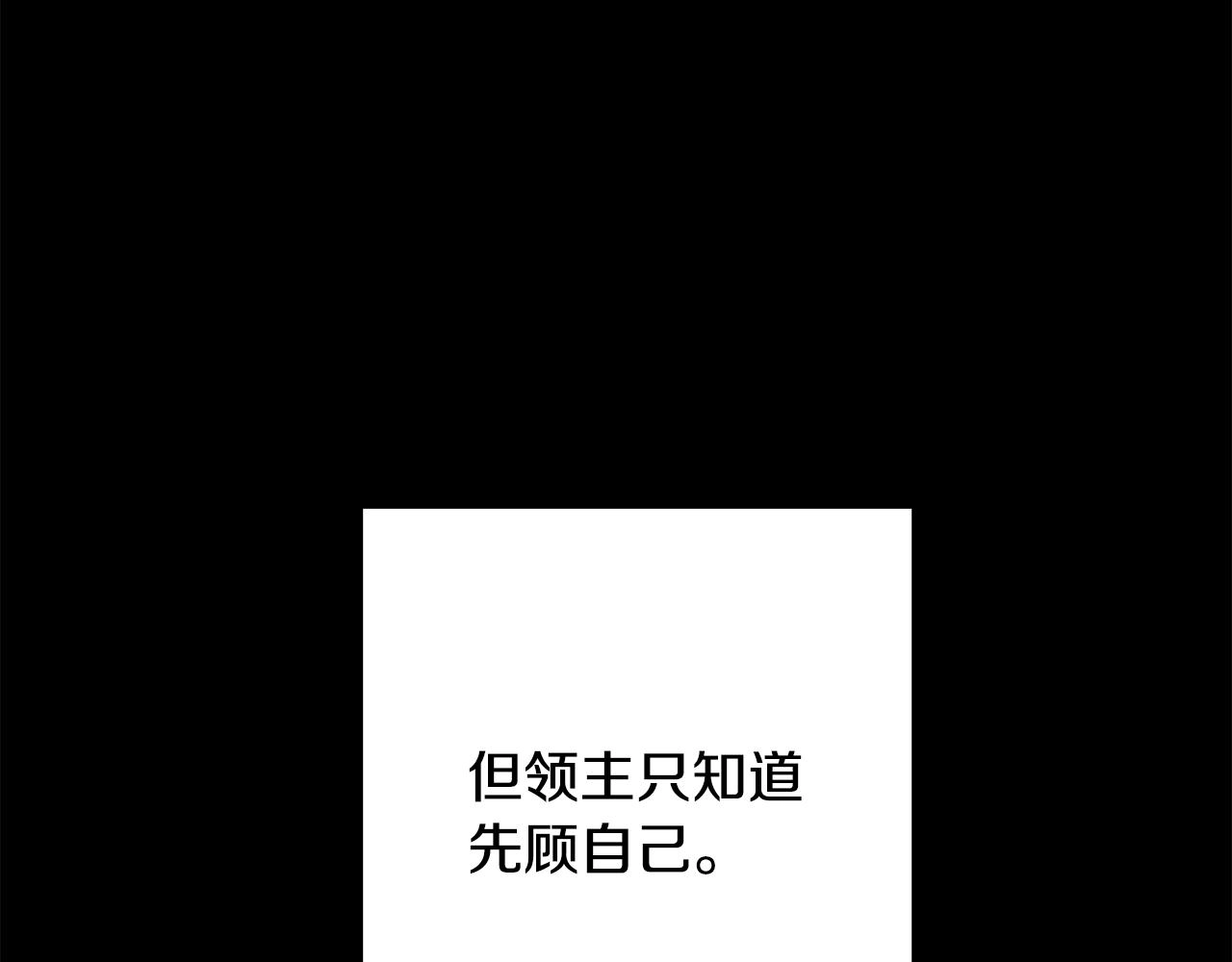 第50话 阿瑟大危机 第42页