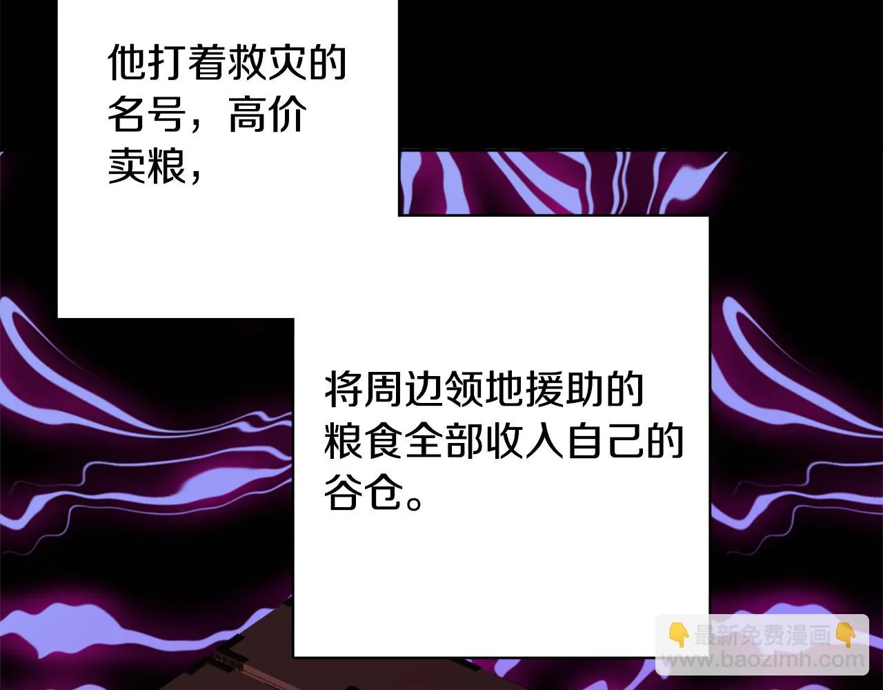 第50话 阿瑟大危机 第45页