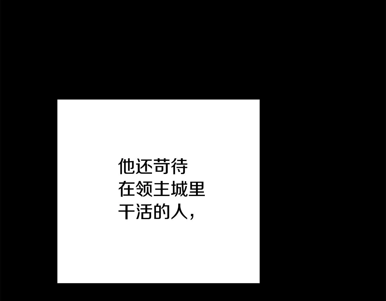 第50话 阿瑟大危机 第48页