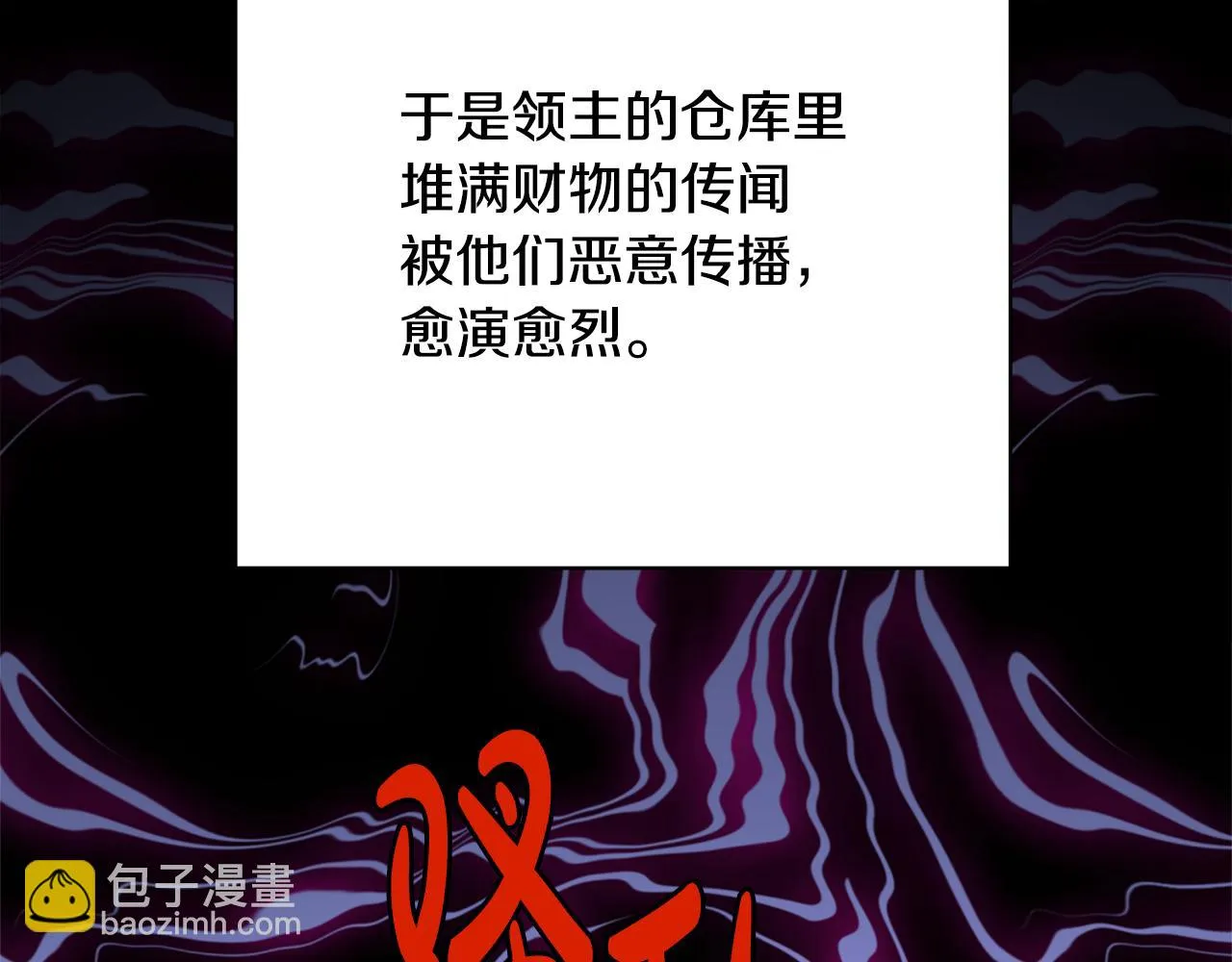 第50话 阿瑟大危机 第50页