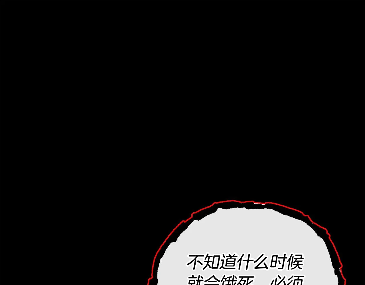 第50话 阿瑟大危机 第54页