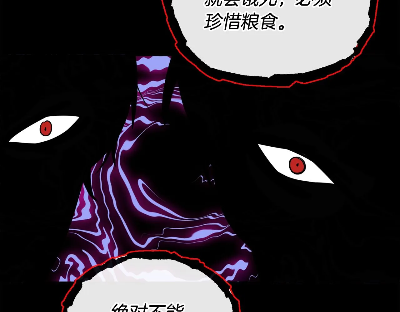 第50话 阿瑟大危机 第55页
