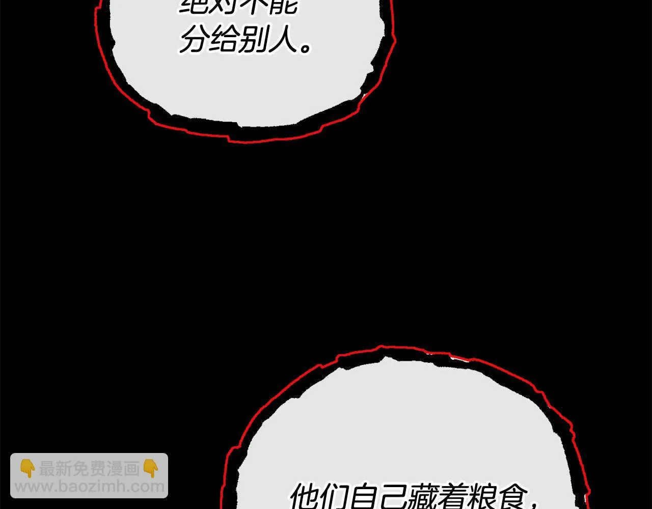 第50话 阿瑟大危机 第56页