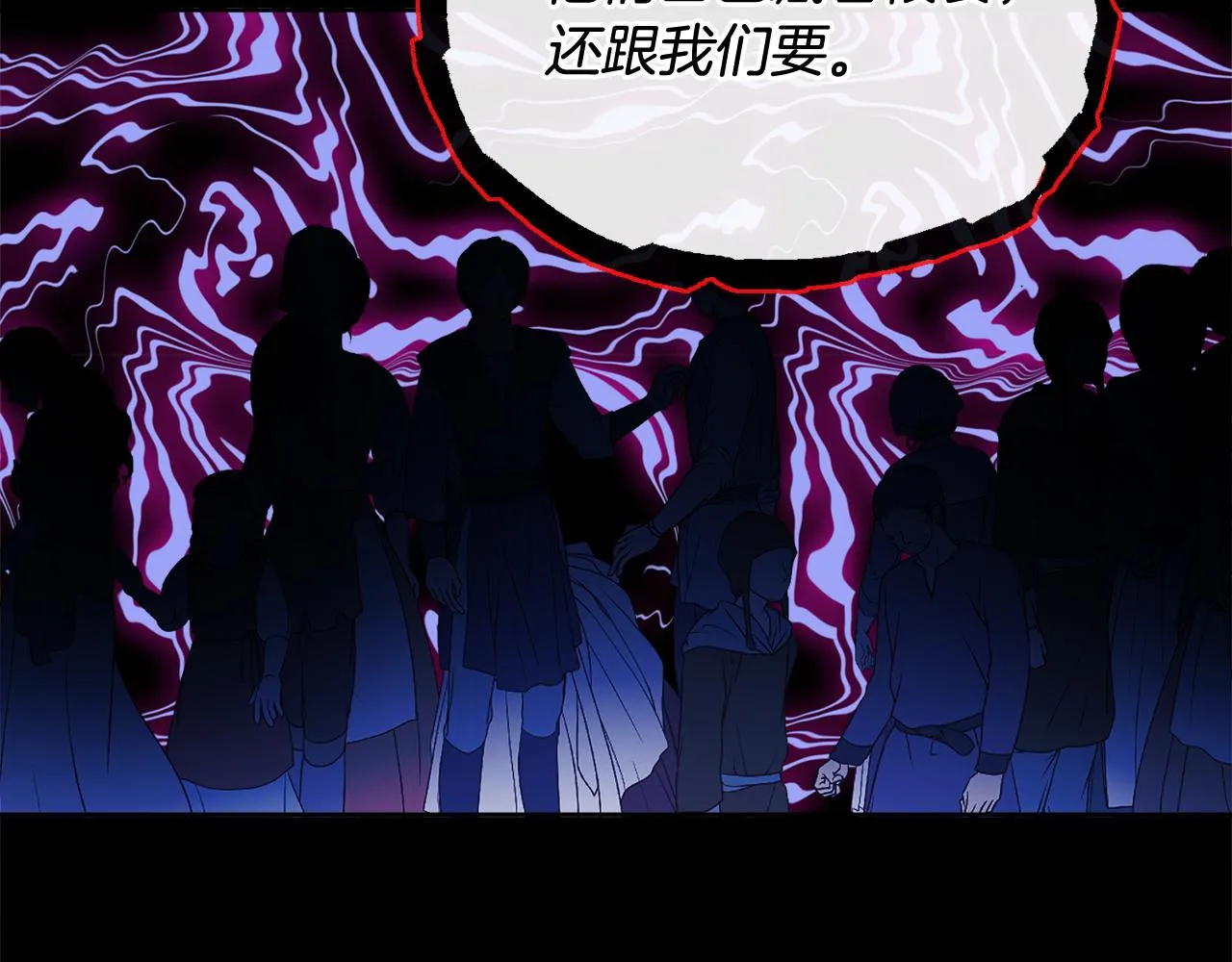 第50话 阿瑟大危机 第57页