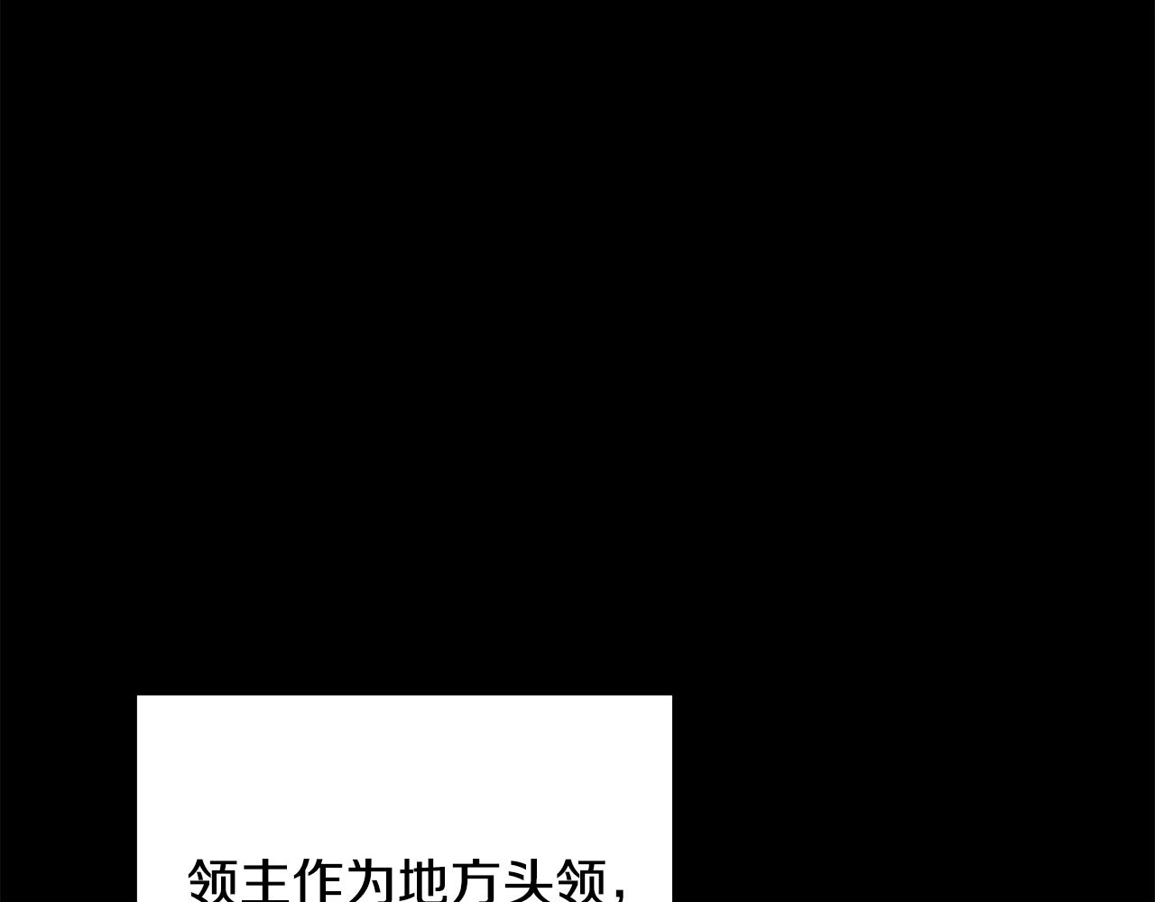 第50话 阿瑟大危机 第58页