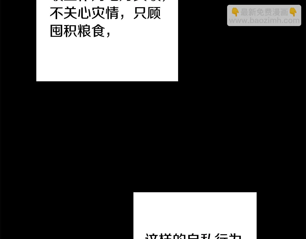 第50话 阿瑟大危机 第59页