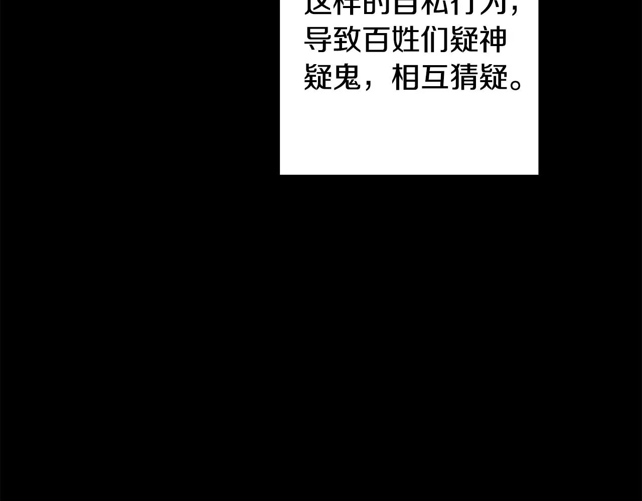 第50话 阿瑟大危机 第60页