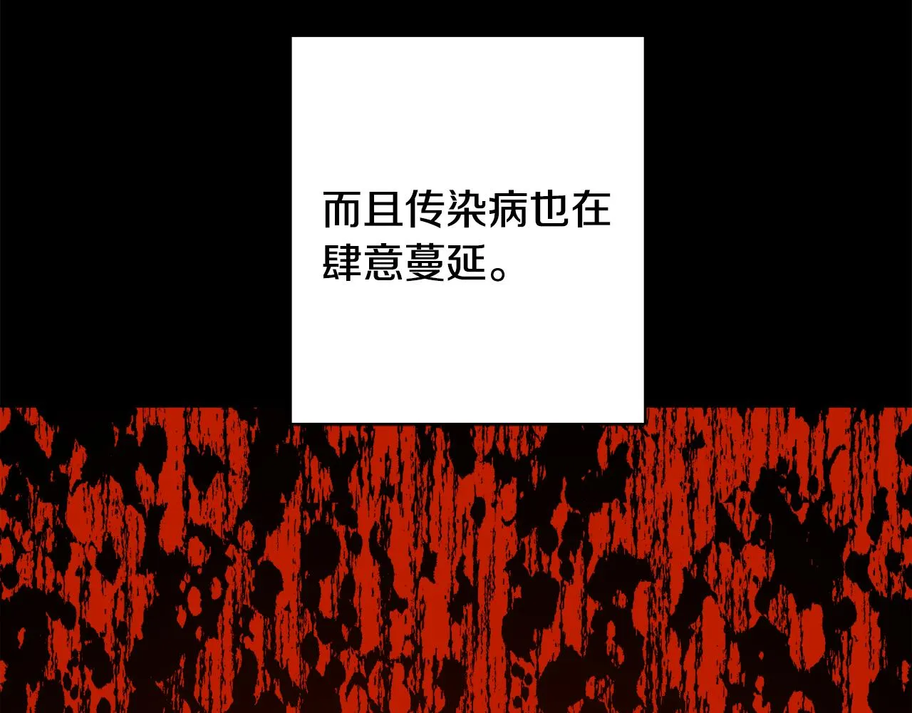 第50话 阿瑟大危机 第61页