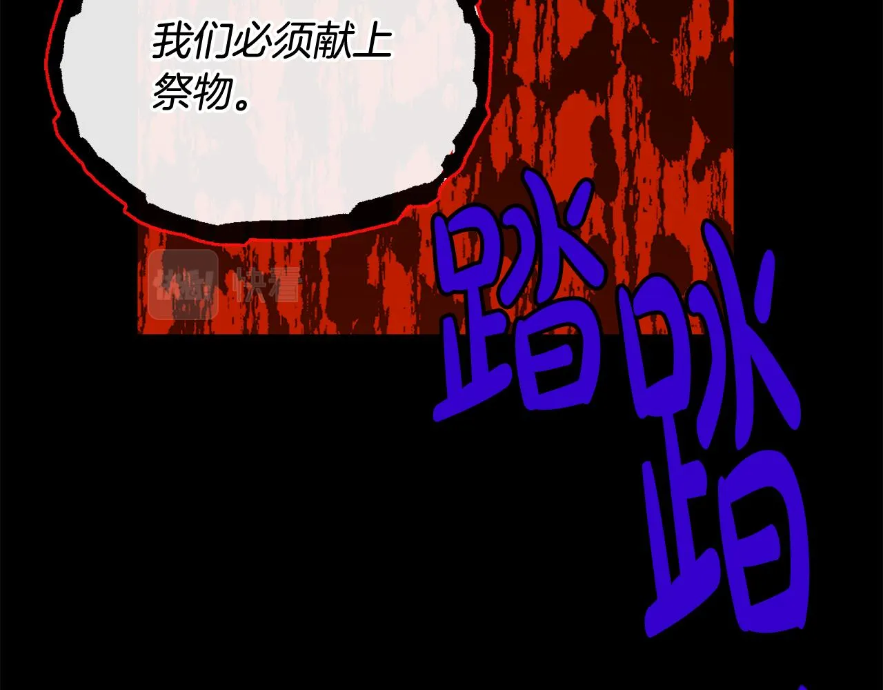 第50话 阿瑟大危机 第67页