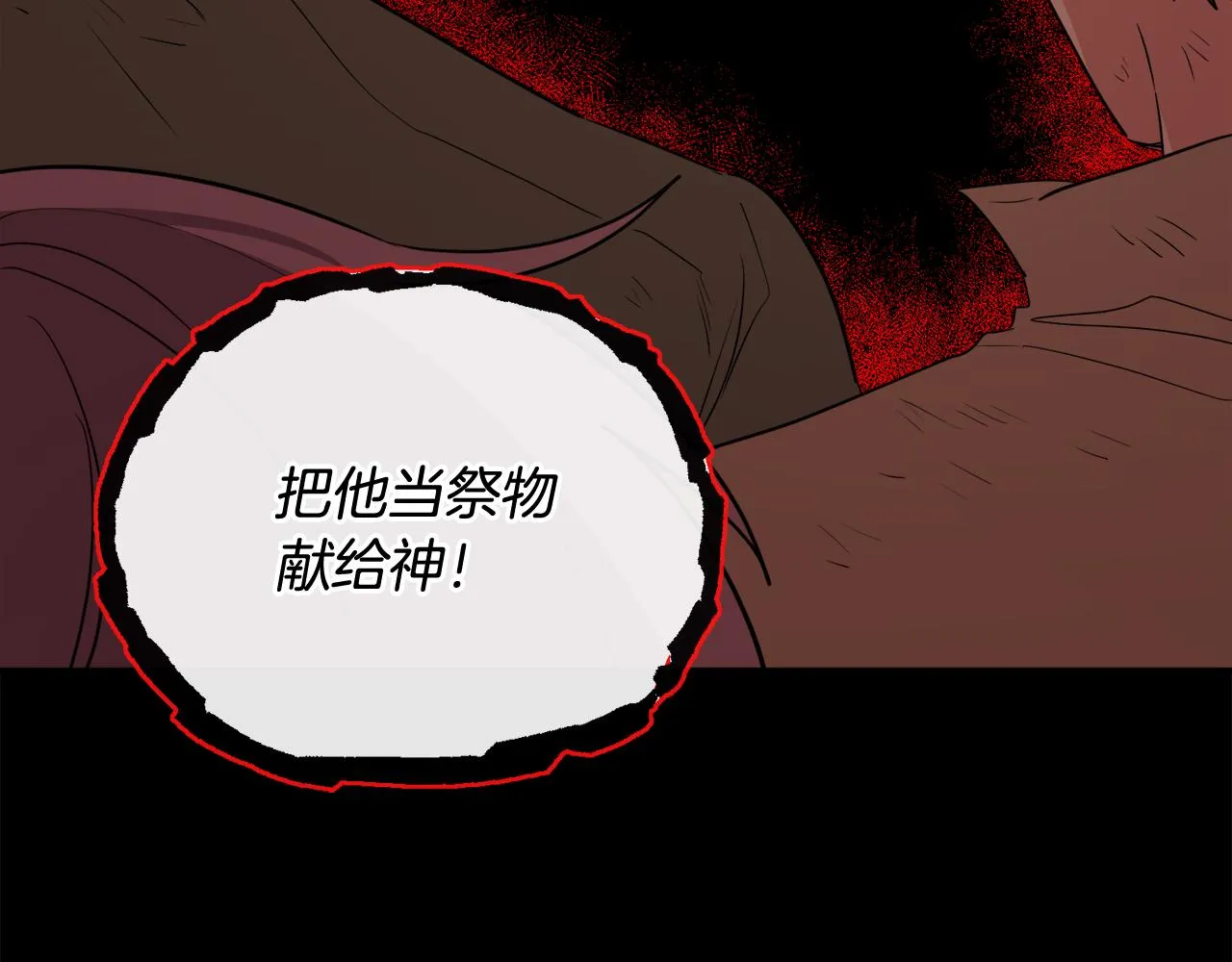 第50话 阿瑟大危机 第70页