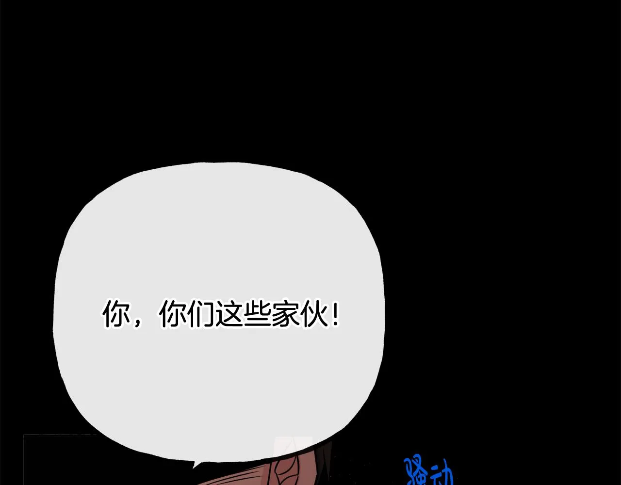 第50话 阿瑟大危机 第72页