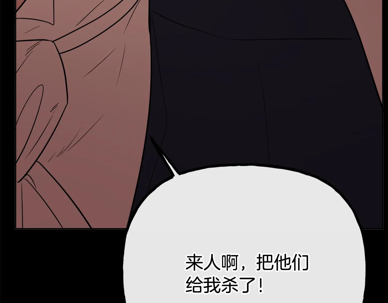 第50话 阿瑟大危机 第74页