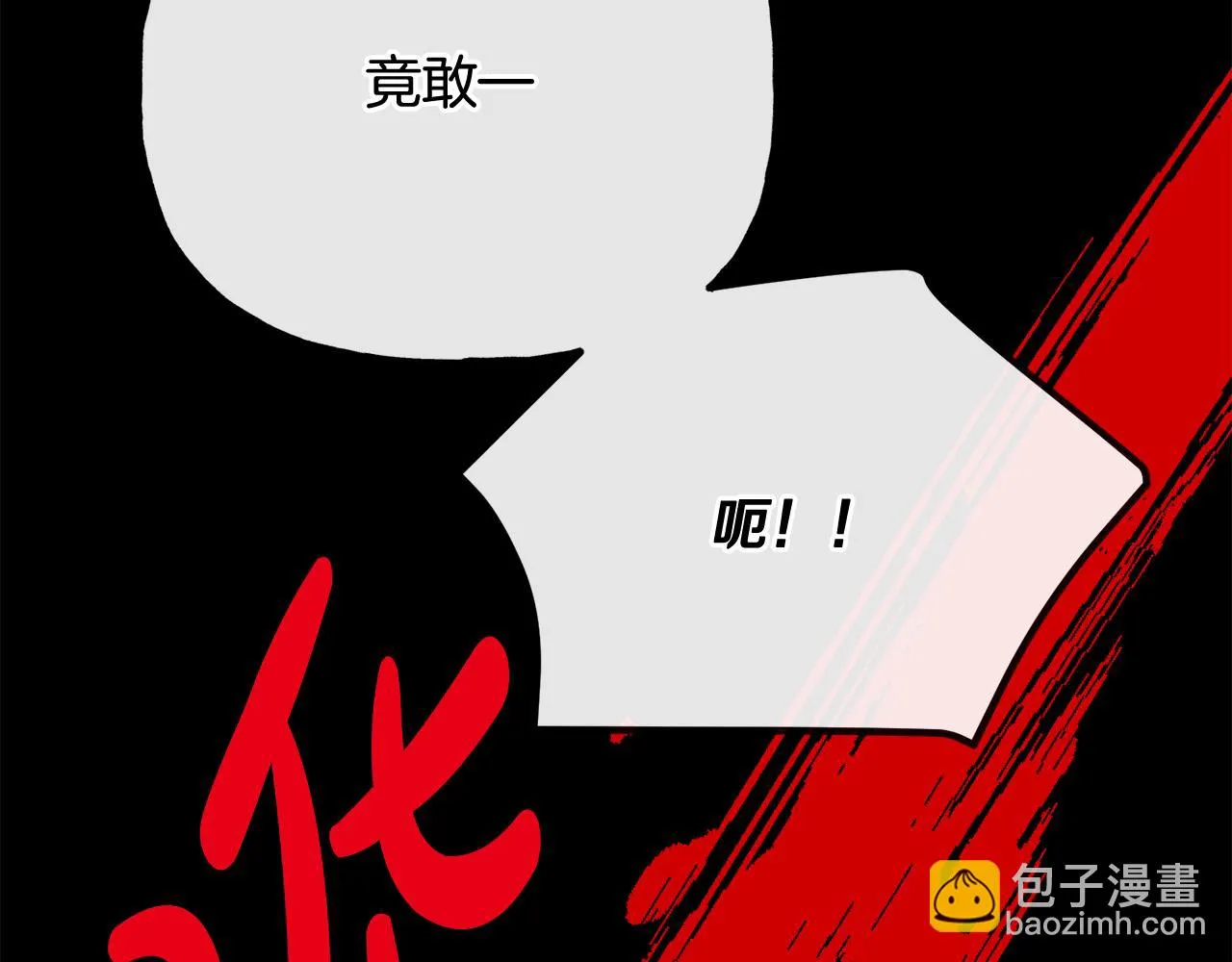 第50话 阿瑟大危机 第76页
