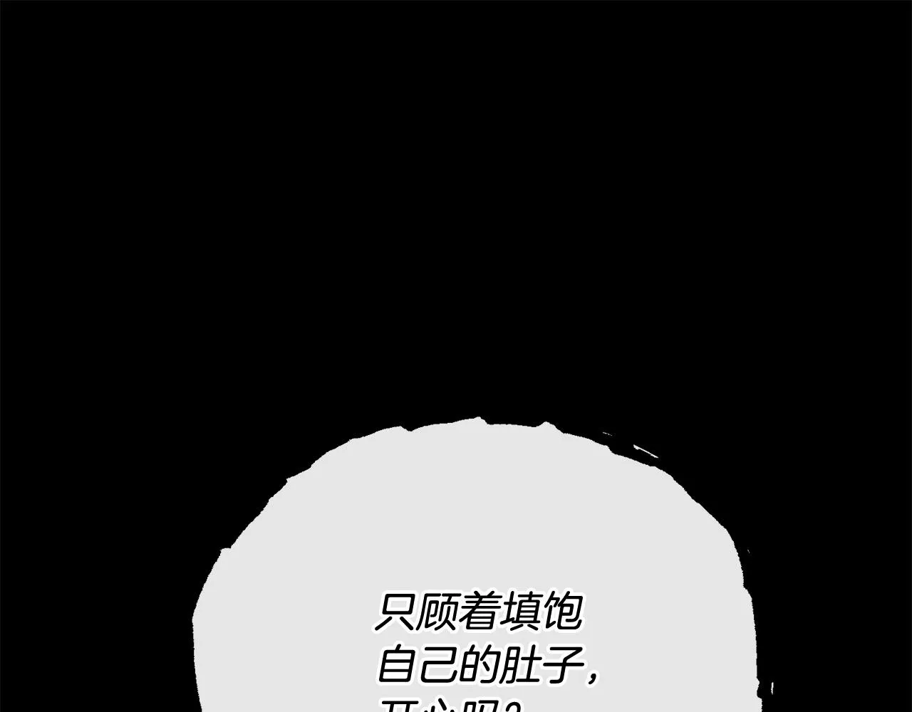 第50话 阿瑟大危机 第81页