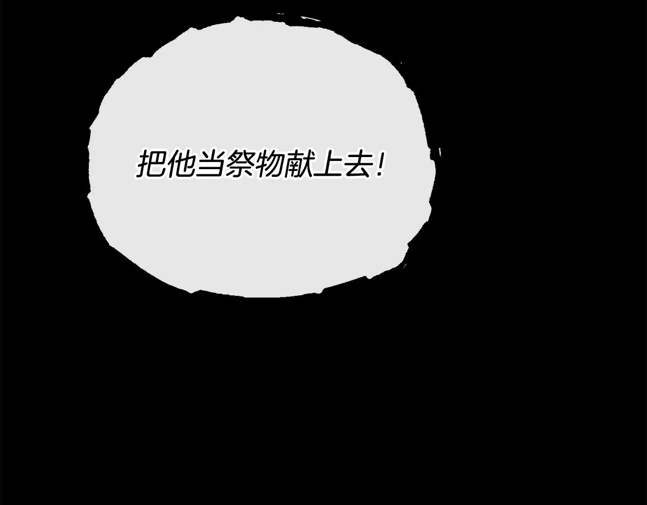 第50话 阿瑟大危机 第85页